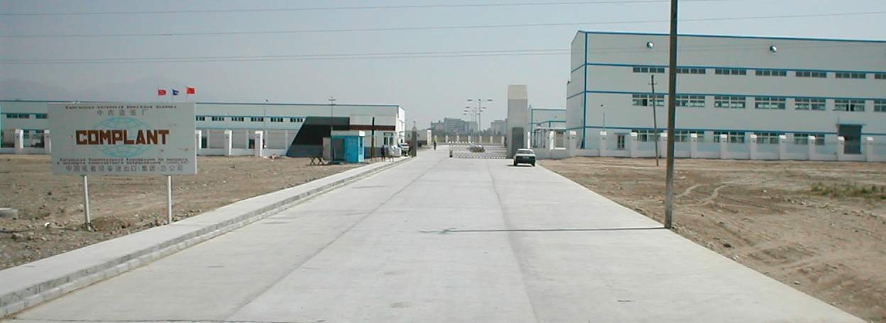 吉尔吉斯坦共和国中吉造纸厂1