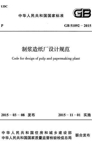 世界标准日-2 世界标准日-2