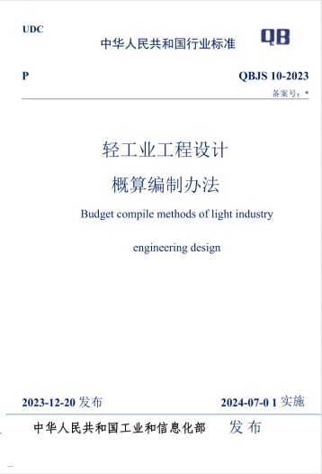 世界标准日-4 世界标准日-4