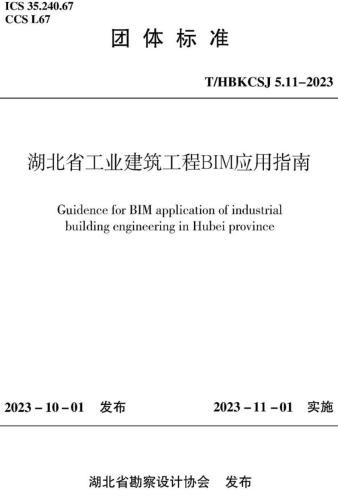 世界标准日-5 世界标准日-5