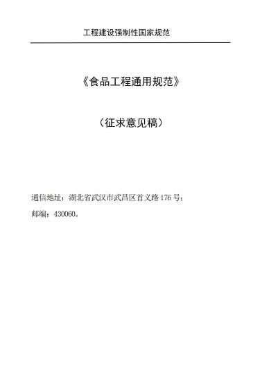 世界标准日-6 世界标准日-6