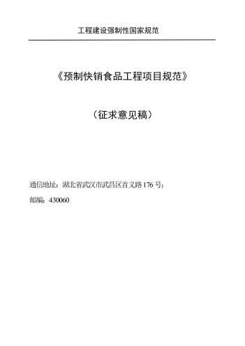 世界标准日-7 世界标准日-7