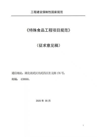 世界标准日-8 世界标准日-8