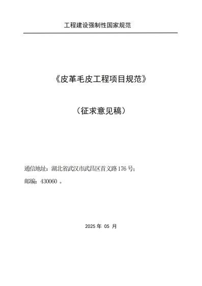 世界标准日-9 世界标准日-9